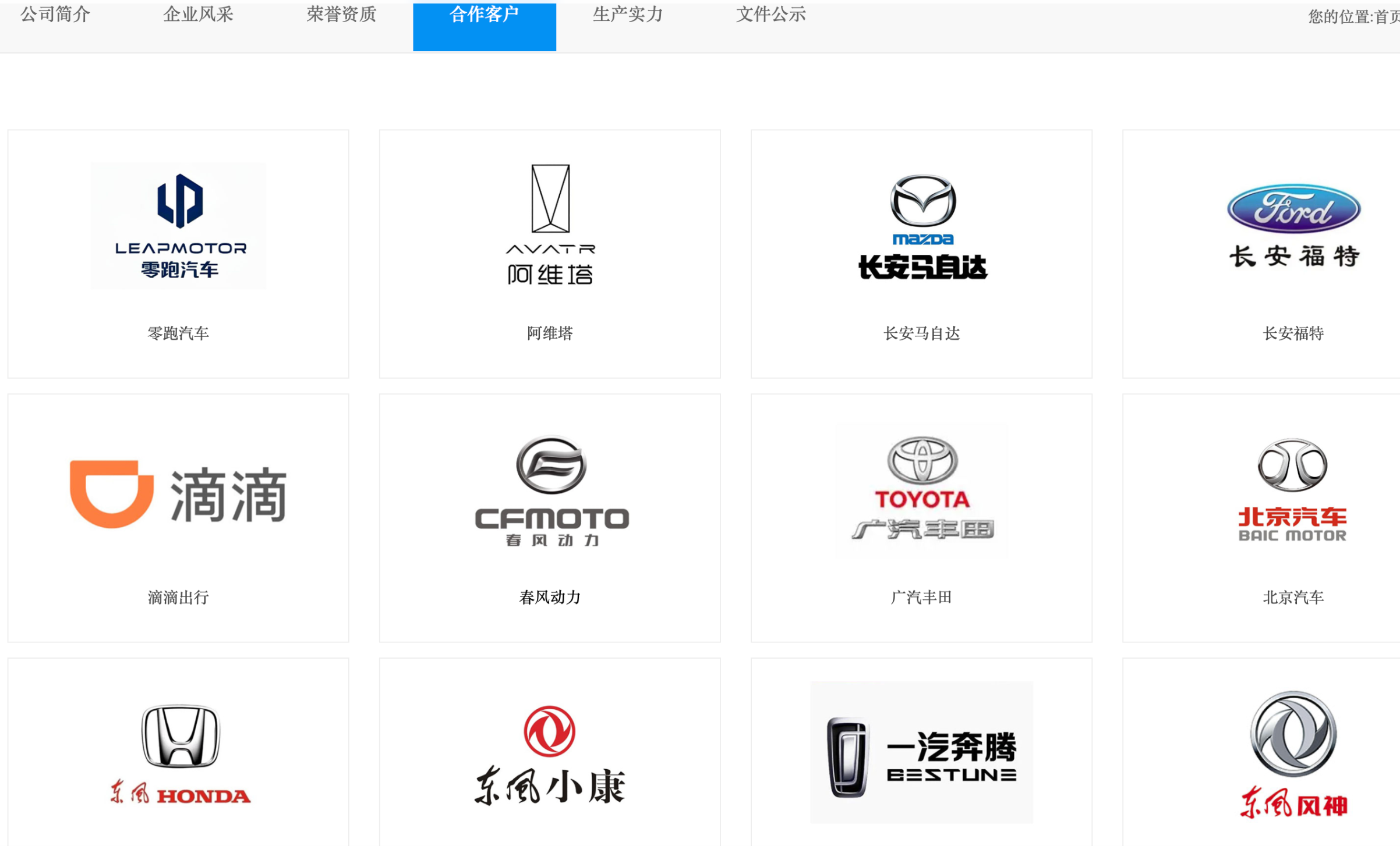 佳禾智能拟溢价接手与上家没谈拢的标的	，看中了什么？