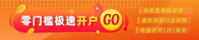 光大期货：9月29日软商品日报