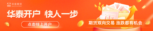 华泰期货:甲醇基差持续回落,美伊局势仍未明朗