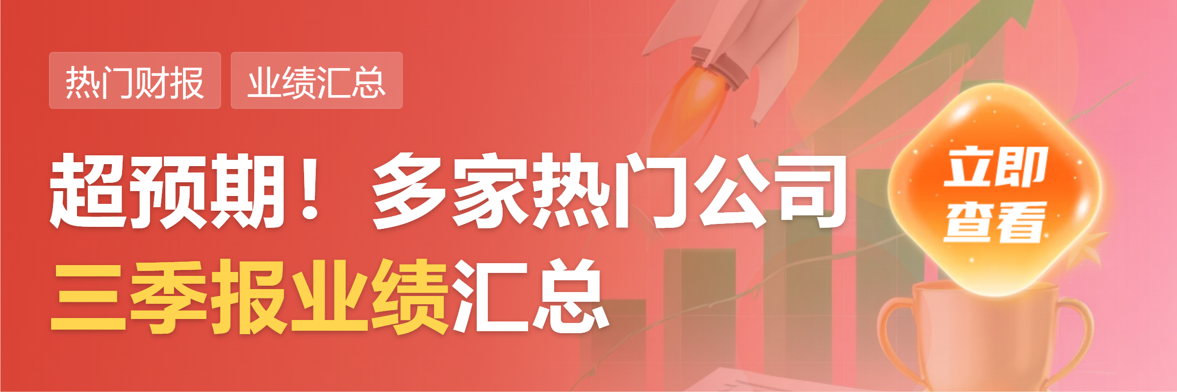 张家界：第三季度归母净利润1896万元 同比增长74.35%